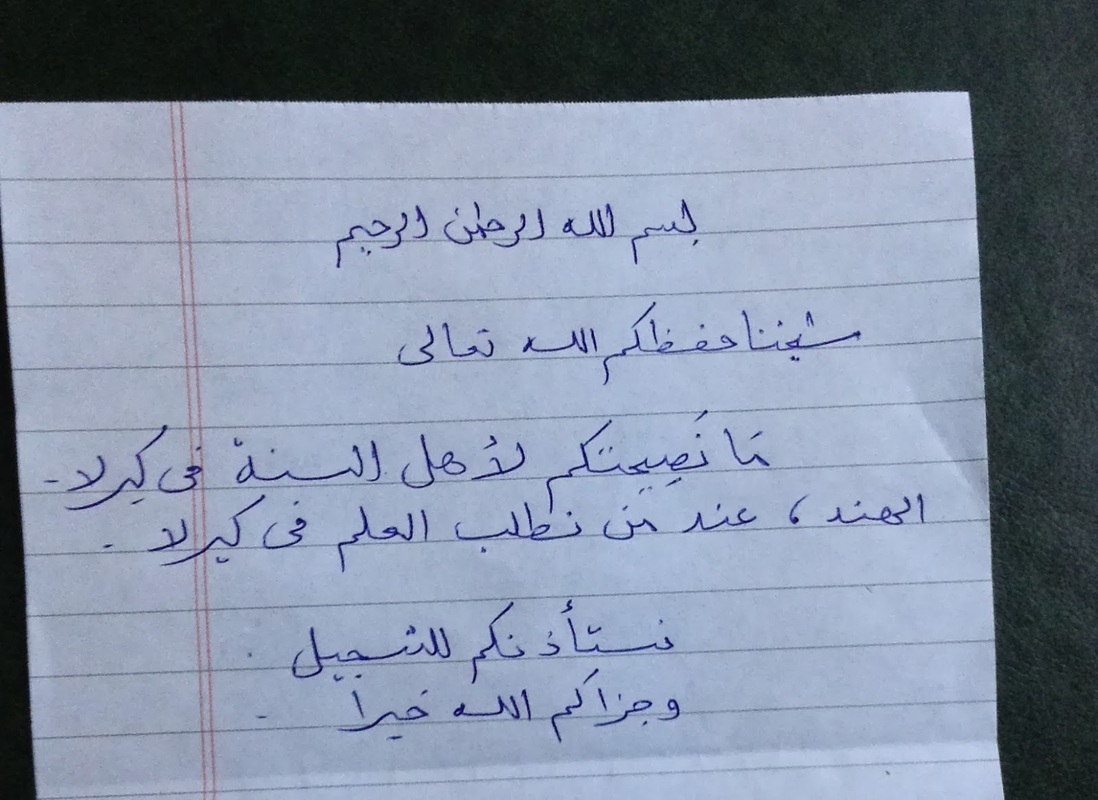 Letter that was presented to Shaykh Rabee